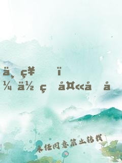 上神，你的夫君又掛了